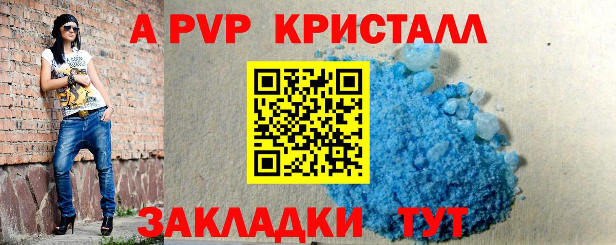Родники  Альфа ПВП мука  APVP кристаллы  Альфа ПВП  Вход с VPN 