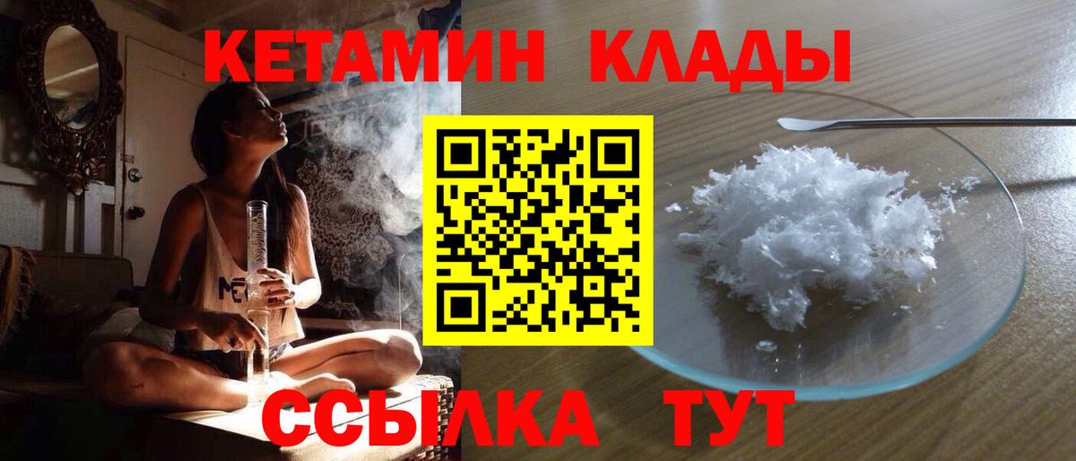 Родники  МЕГА зеркало  КЕТАМИН VHQ  Вход с VPN  Кетамин VHQ 