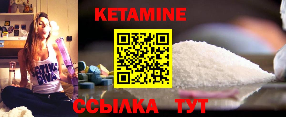 Кетамин VHQ Родники