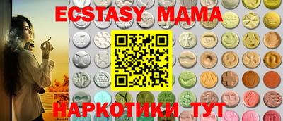 МДМА Малоярославец