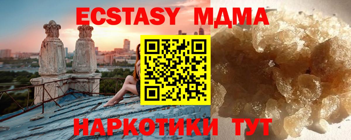 МДМА Molly Родники