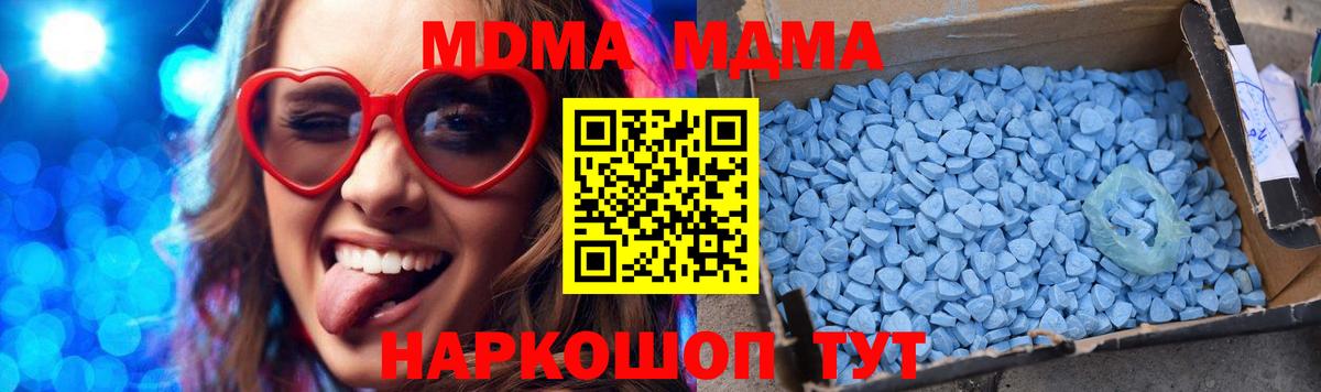 MDMA VHQ  MDMA молли  Вход с VPN  Родники 