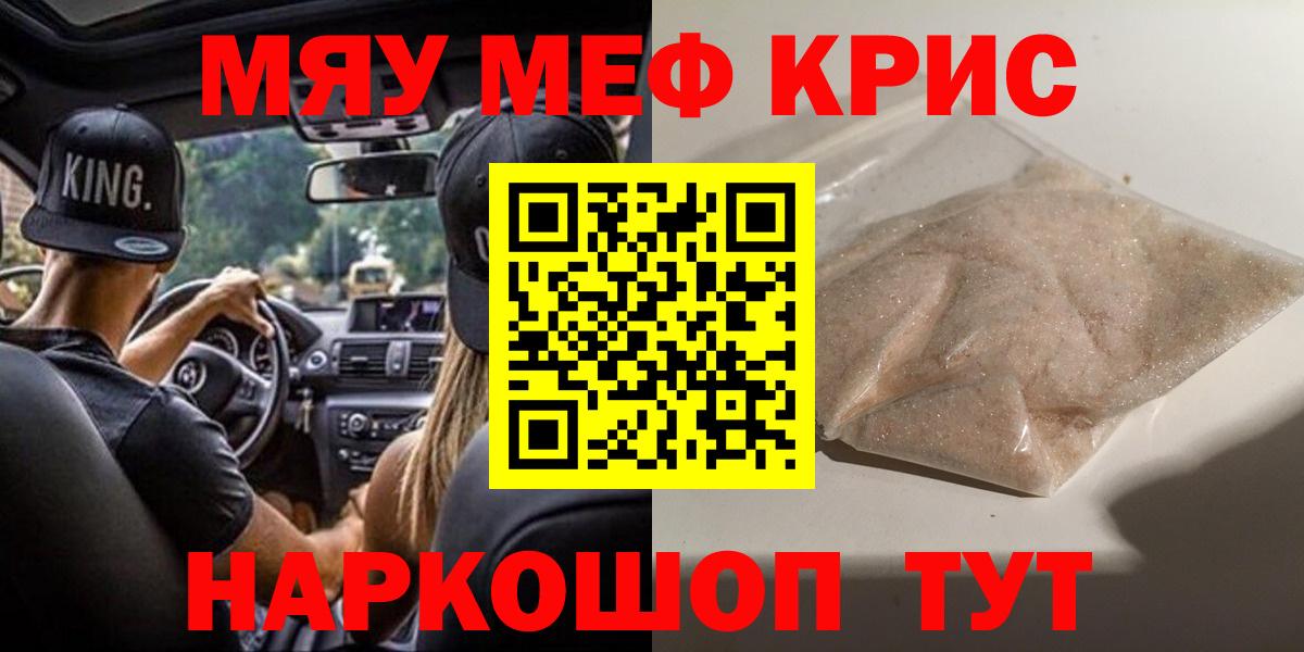Меф мука Родники
