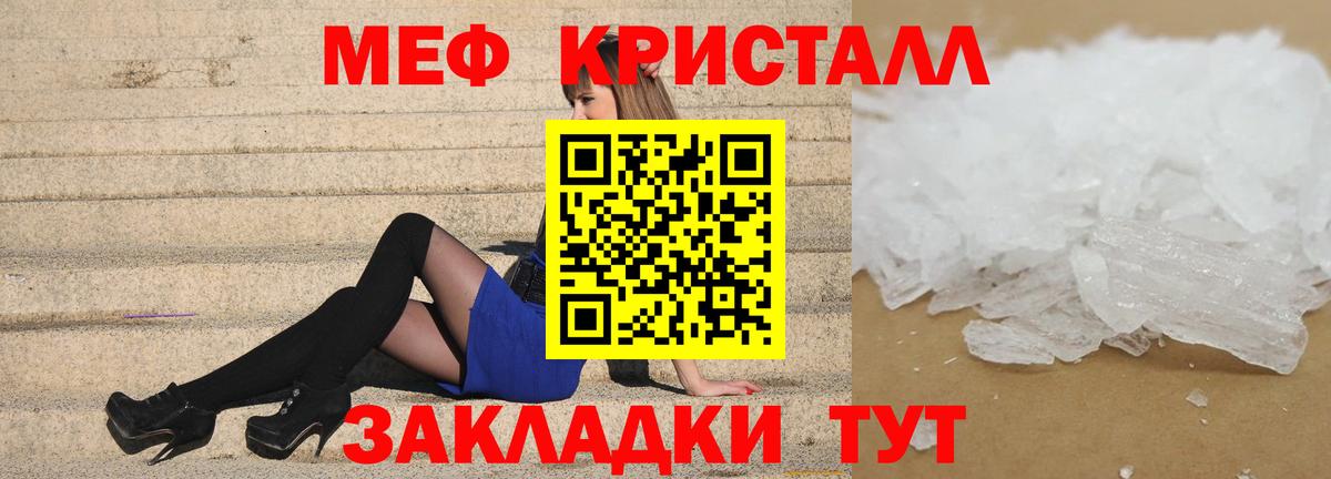 МЯУ-МЯУ  Меф мука  Мефедрон  Родники  Мефедрон мука  Вход с VPN 
