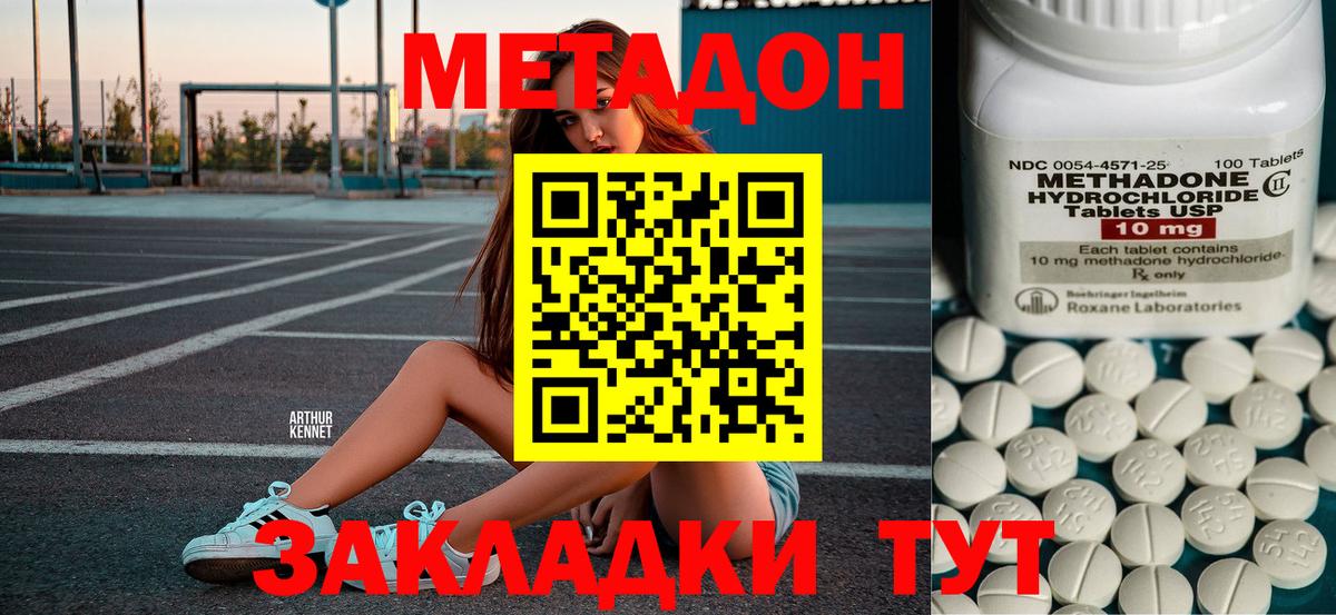 Метадон белоснежный Родники