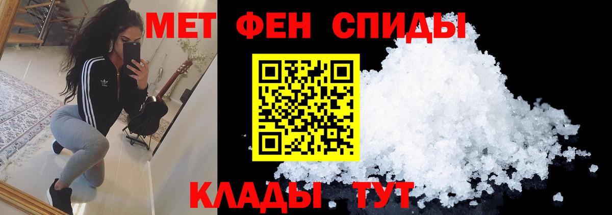 МЕТАМФЕТАМИН кристалл  Вход с VPN  Родники  МЕТАМФЕТАМИН кристалл 
