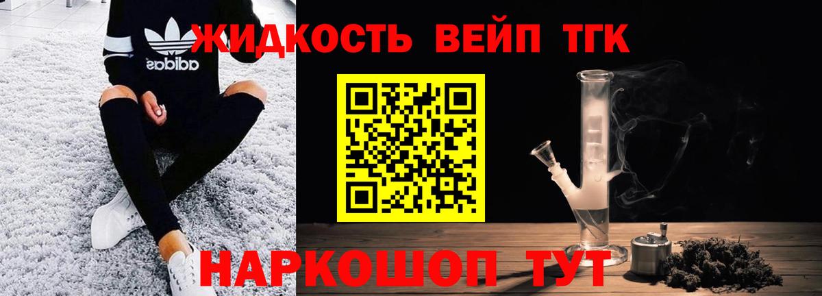 Дистиллят ТГК гашишное масло  Вход с VPN  Родники 
