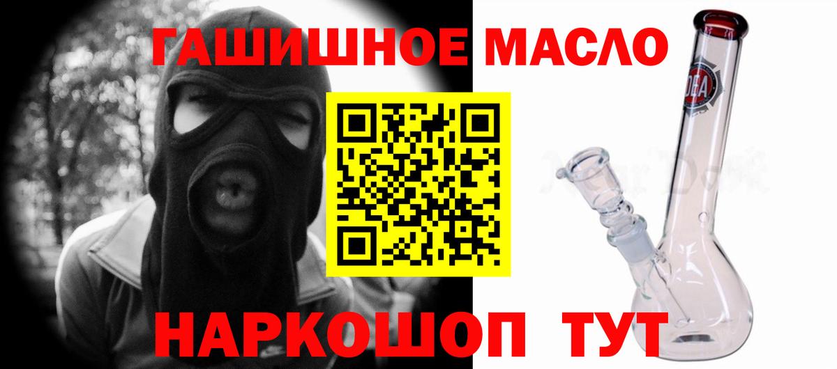 Дистиллят ТГК гашишное масло Родники